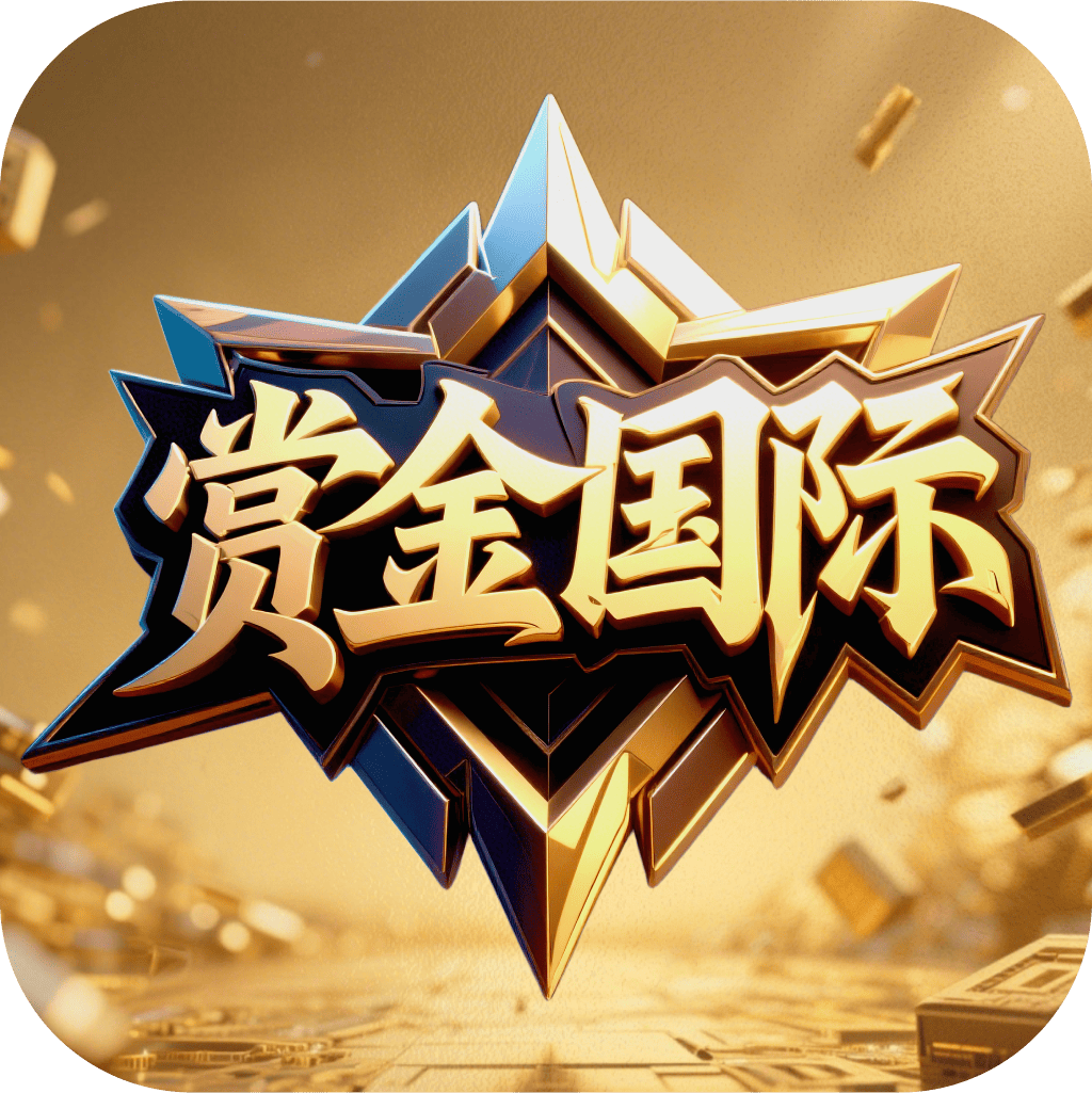 赏金国际